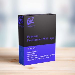 Ελεύθερος επαγγελματίας του Pegasus Web App