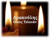 logo_smalldrakouliseu